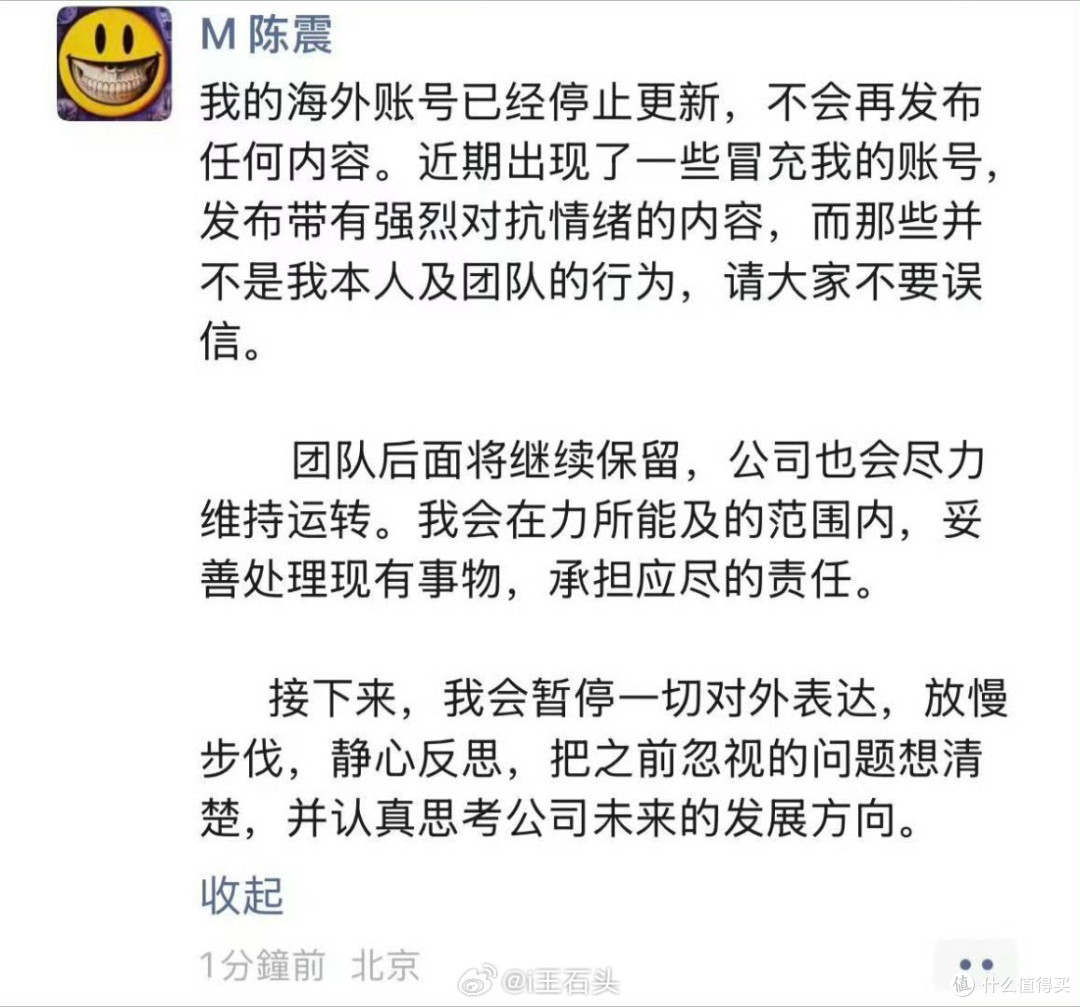 陈震还能复出吗?没有实体价值的“网红”,塌房后一切归零