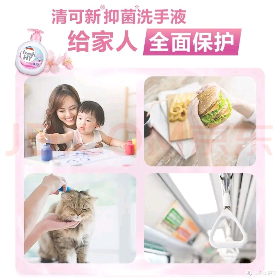 家庭儿童消毒新宠,樱花香洗手液