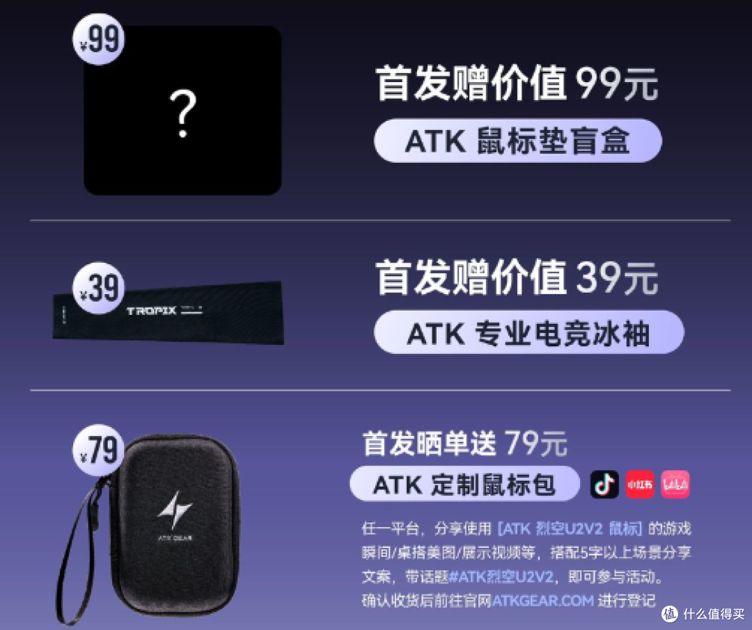 依然299元，这次抓握之神的迭代版还有mini版|ATK U2 V2