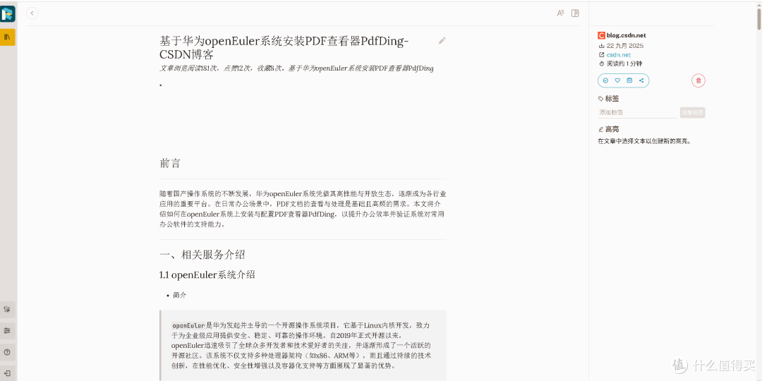 Readeck + Docker:打造个人书签管理系统的终极指南