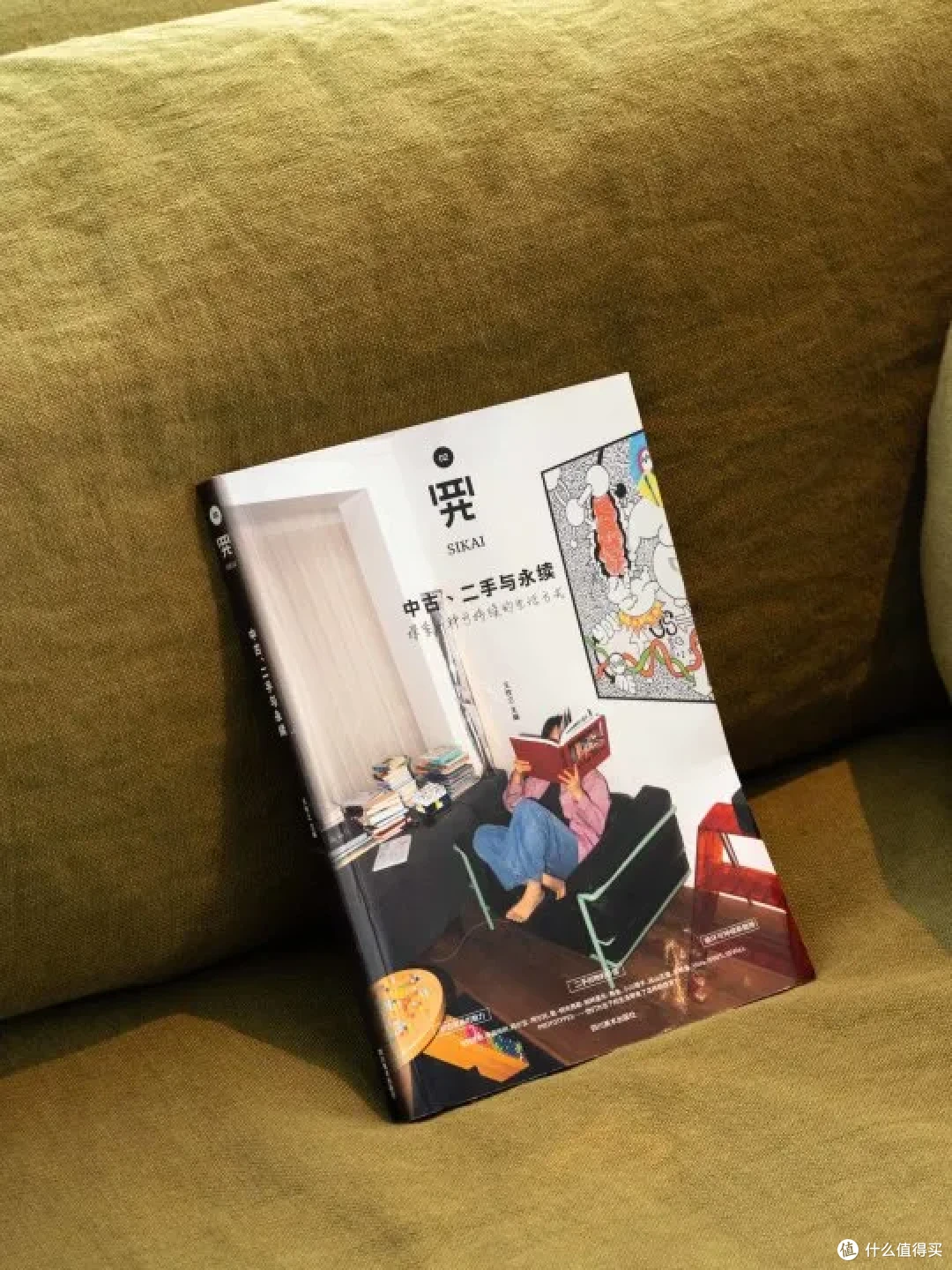从一把椅子开始,打造一个永不过时的家