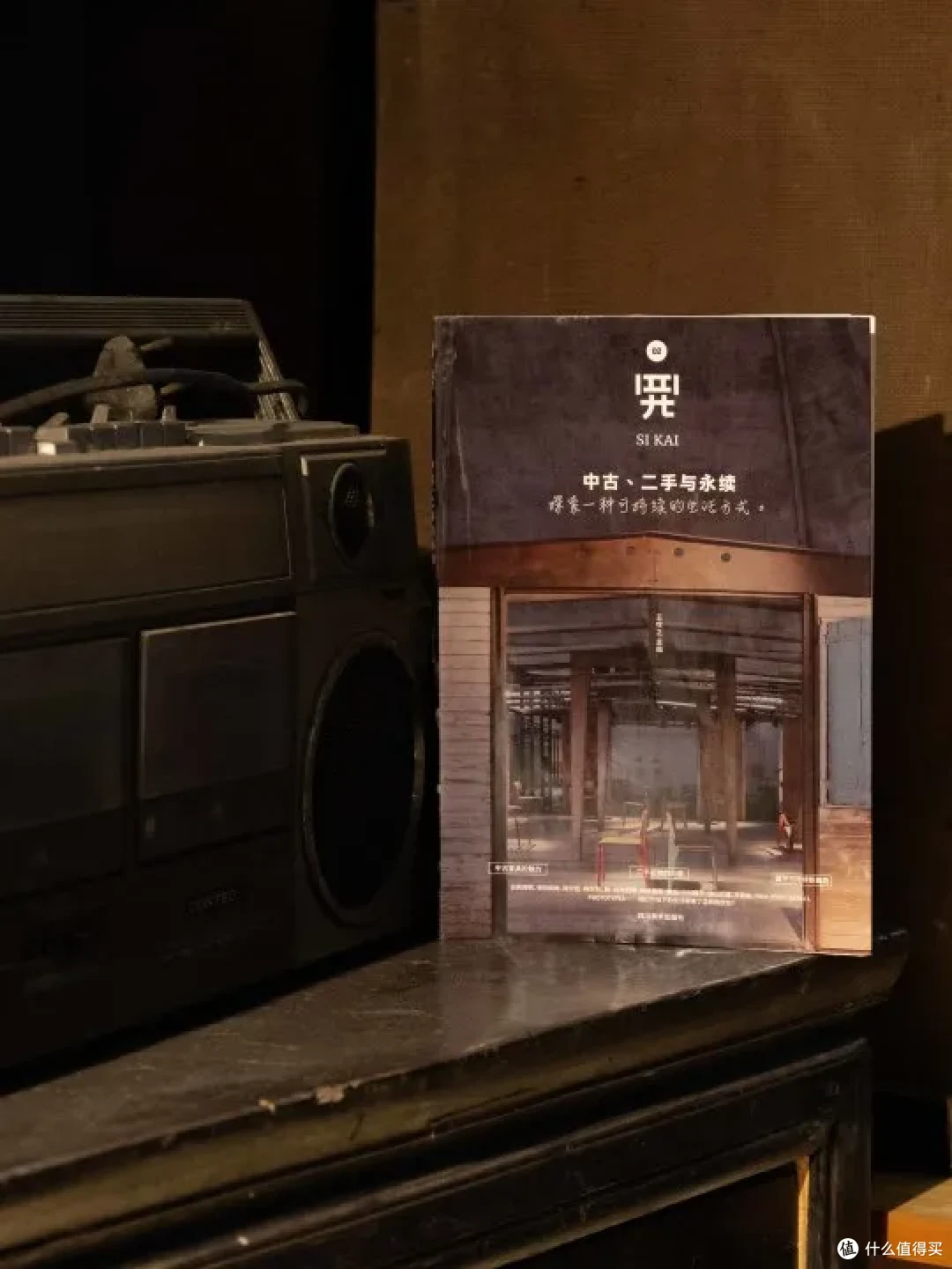 从一把椅子开始,打造一个永不过时的家