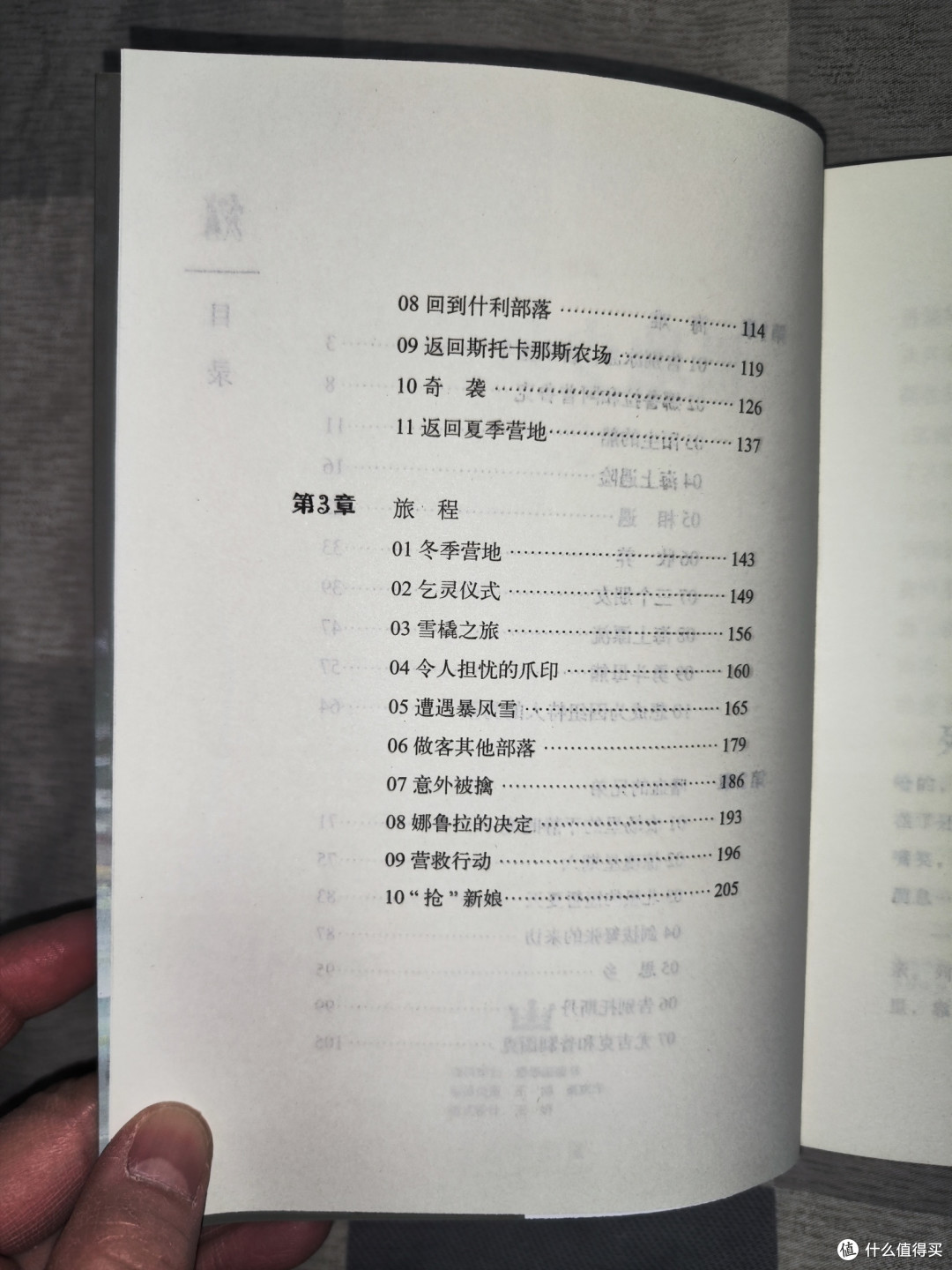 奇想文库《极地少年传奇》