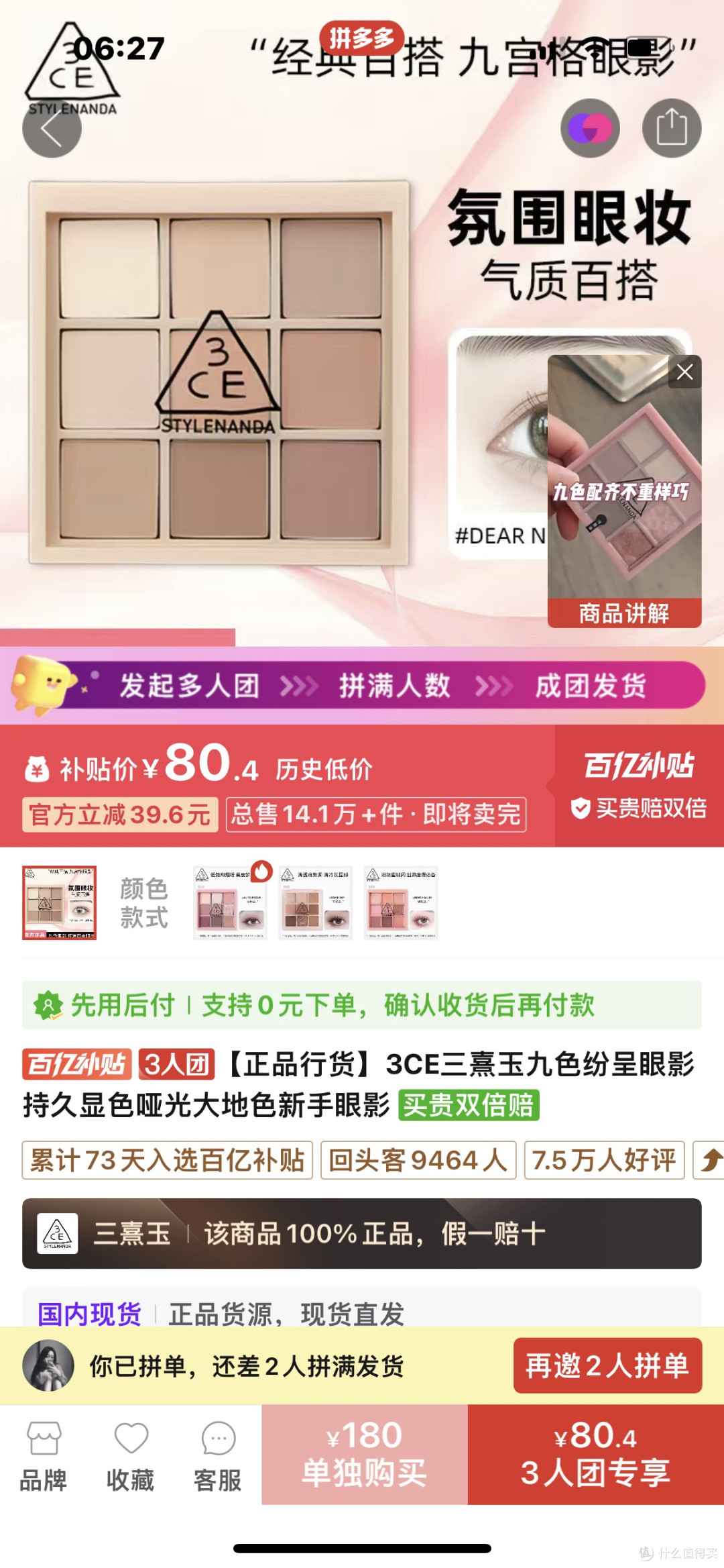 你不知道的眼影小秘密