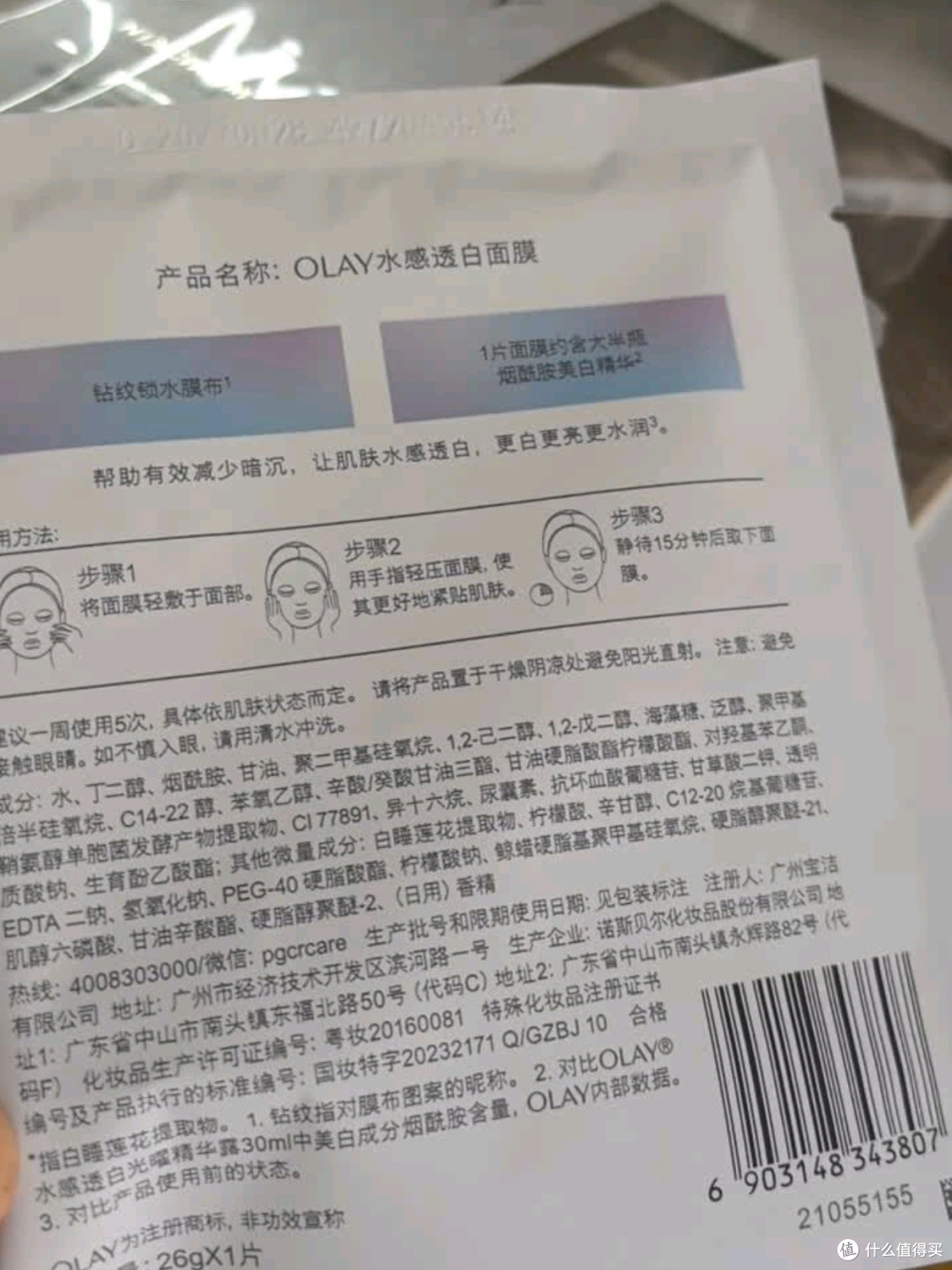 玉兰油全新水光小白瓶面膜20片:补水美白双在线的性价比之选