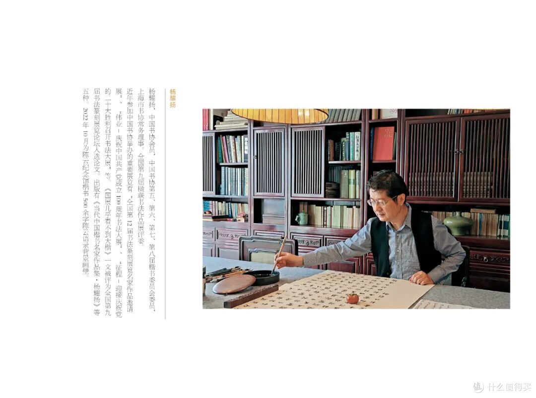 中国书法家协会楷书委员会委员——杨耀扬扇面书法作品选2026台历