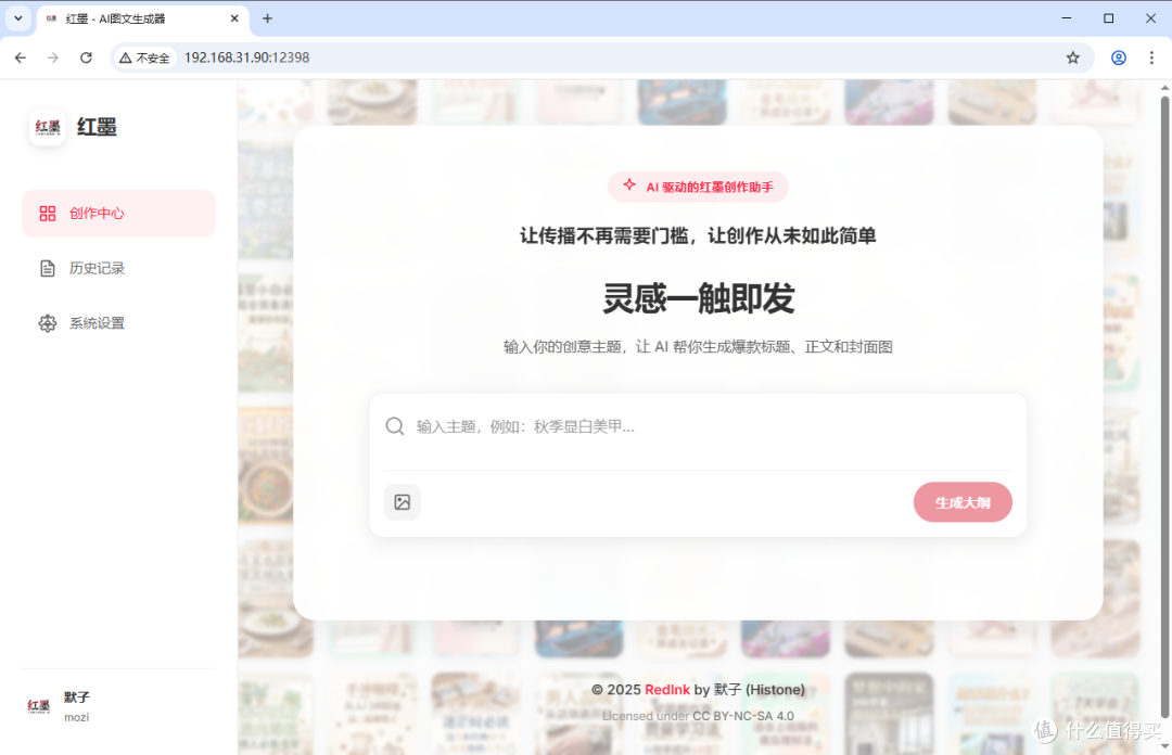 一句话生成小红书爆款图文?我在 NAS 上搭建小红书内容工厂!