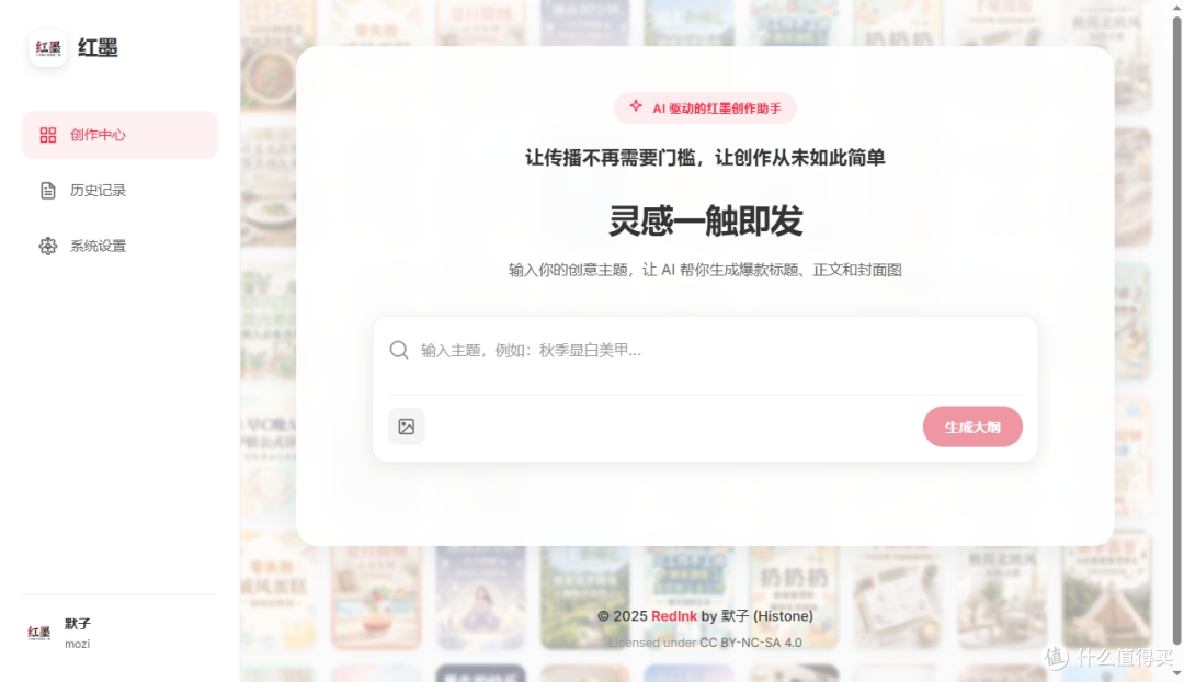 一句话生成小红书爆款图文?我在 NAS 上搭建小红书内容工厂!