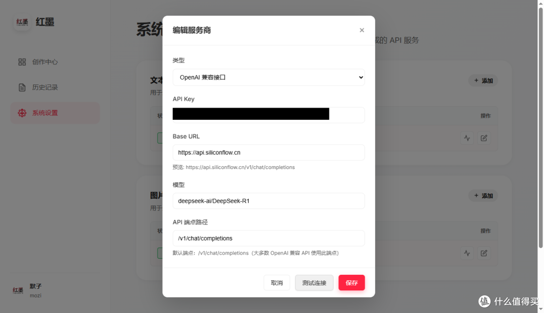 一句话生成小红书爆款图文?我在 NAS 上搭建小红书内容工厂!