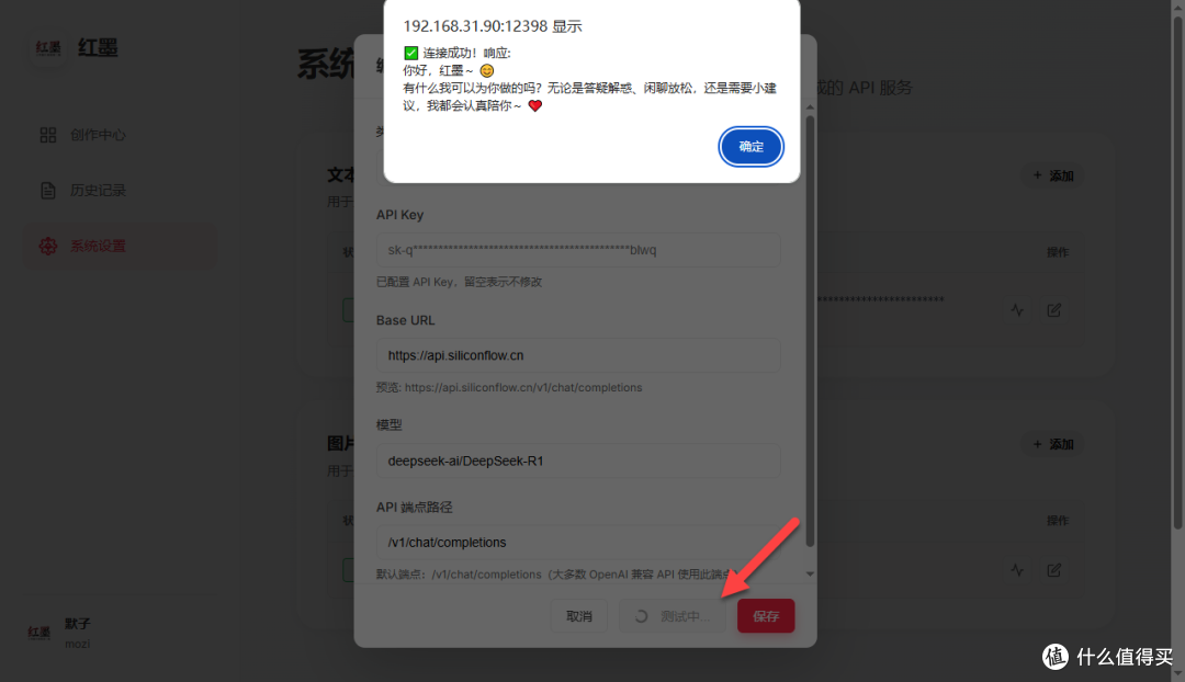 一句话生成小红书爆款图文?我在 NAS 上搭建小红书内容工厂!