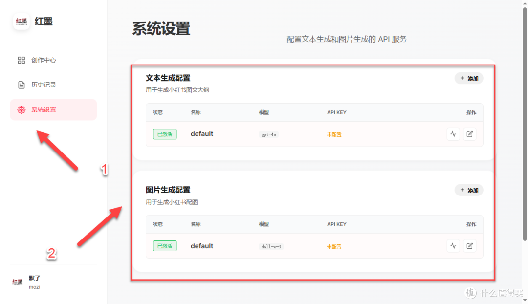 一句话生成小红书爆款图文?我在 NAS 上搭建小红书内容工厂!