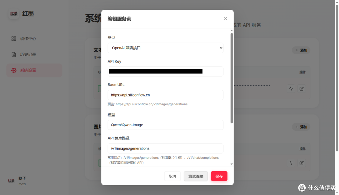 一句话生成小红书爆款图文?我在 NAS 上搭建小红书内容工厂!