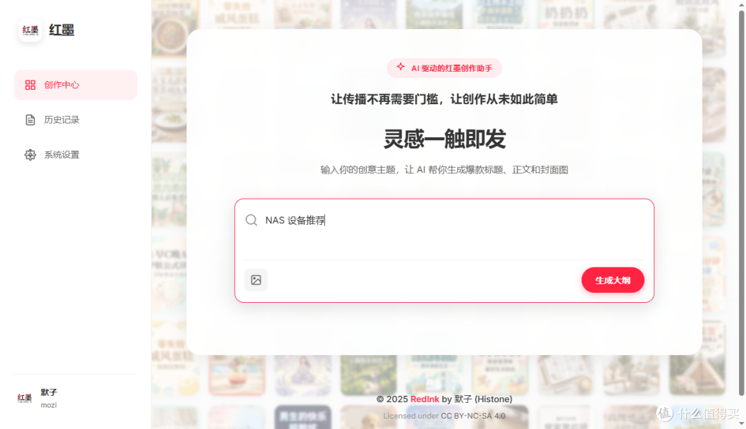 一句话生成小红书爆款图文?我在 NAS 上搭建小红书内容工厂!