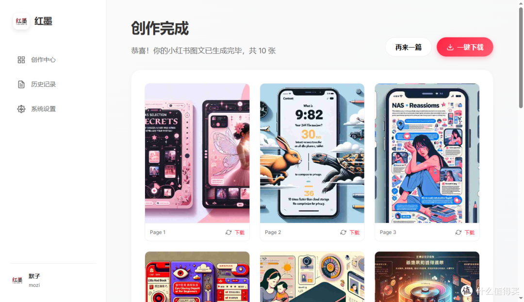 一句话生成小红书爆款图文?我在 NAS 上搭建小红书内容工厂!