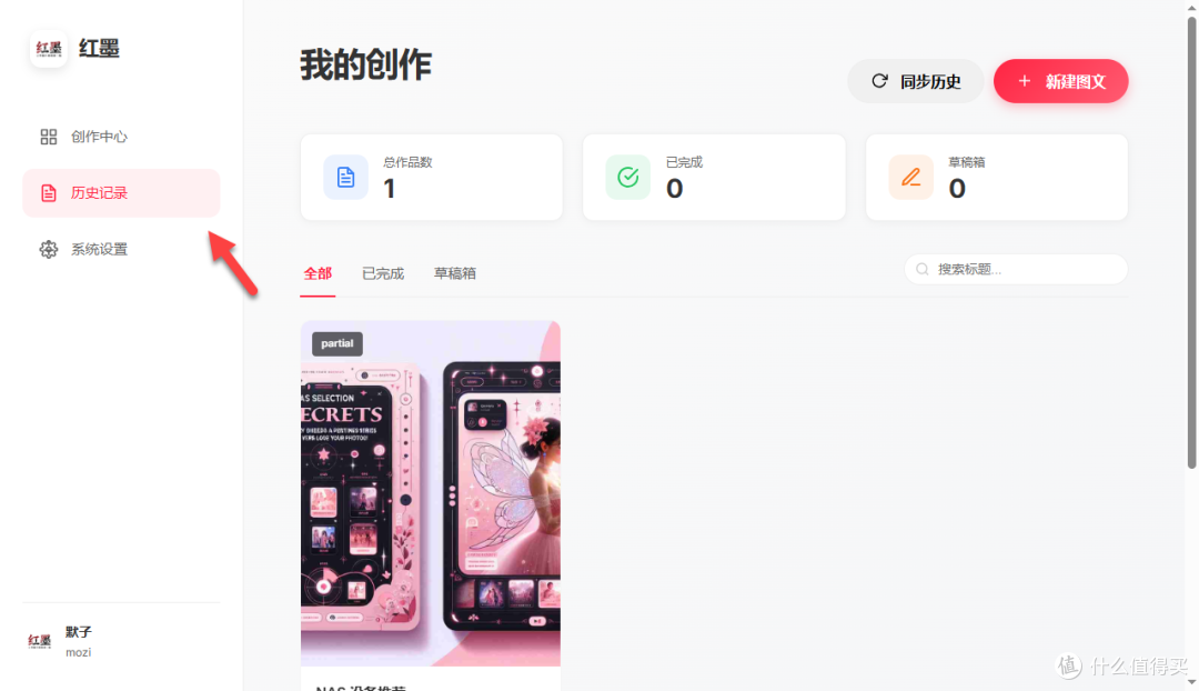 一句话生成小红书爆款图文?我在 NAS 上搭建小红书内容工厂!