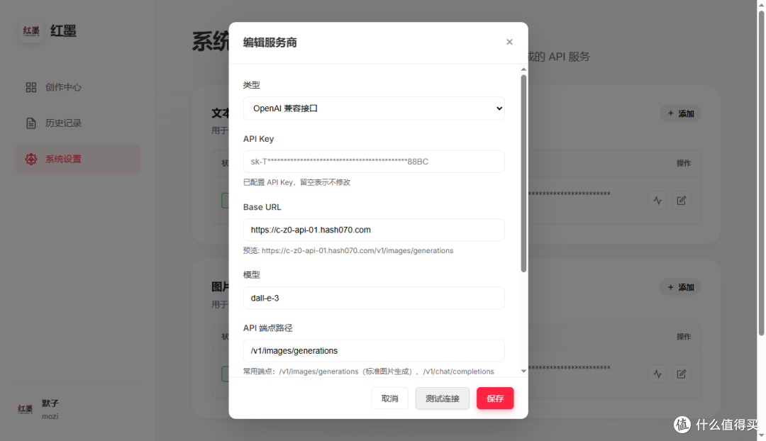 一句话生成小红书爆款图文?我在 NAS 上搭建小红书内容工厂!