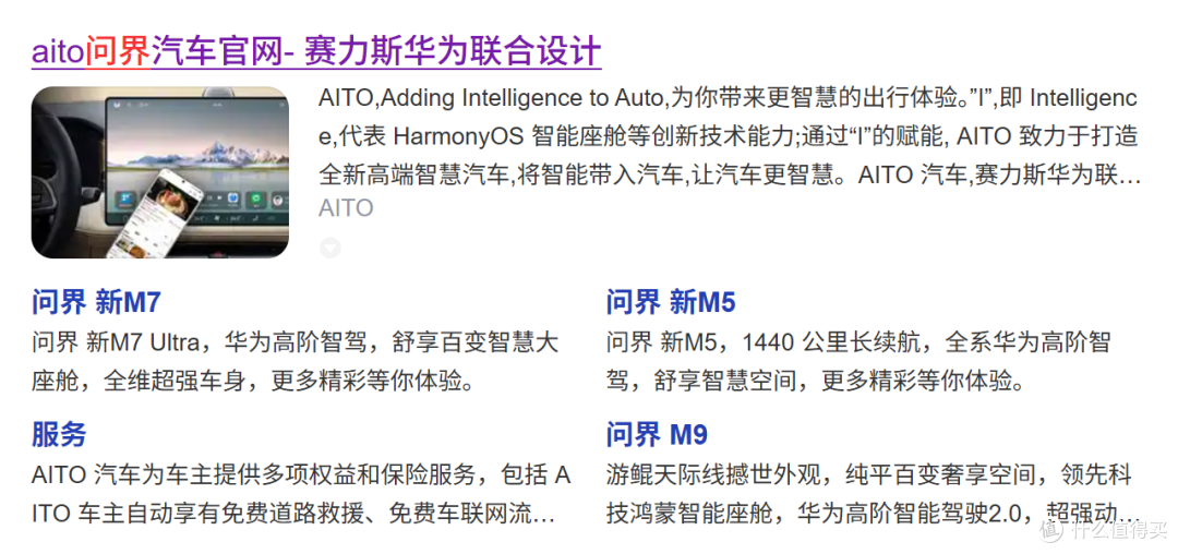 赛力斯高管回应“脱离华为”：没有华为就没有今天的问界！