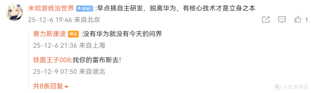 赛力斯高管回应“脱离华为”：没有华为就没有今天的问界！