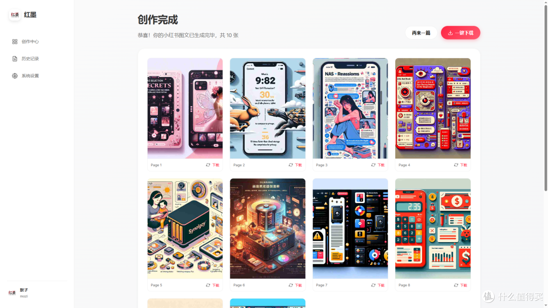 一句话生成小红书爆款图文?我在 NAS 上搭建小红书内容工厂!