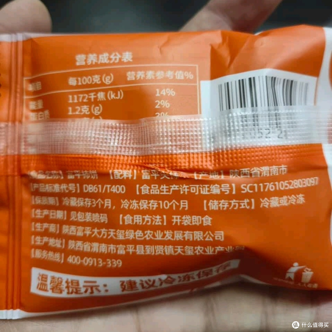 好价提前报:12元到手2斤陕西富平流心柿饼,赶紧预约收藏!
