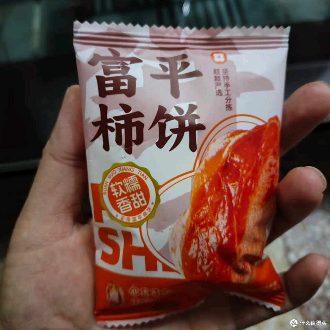 好价提前报:12元到手2斤陕西富平流心柿饼,赶紧预约收藏!