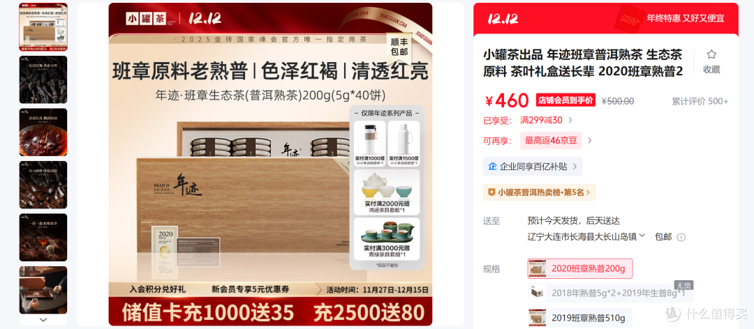 小罐茶普洱好喝吗?品尝年迹普洱2018