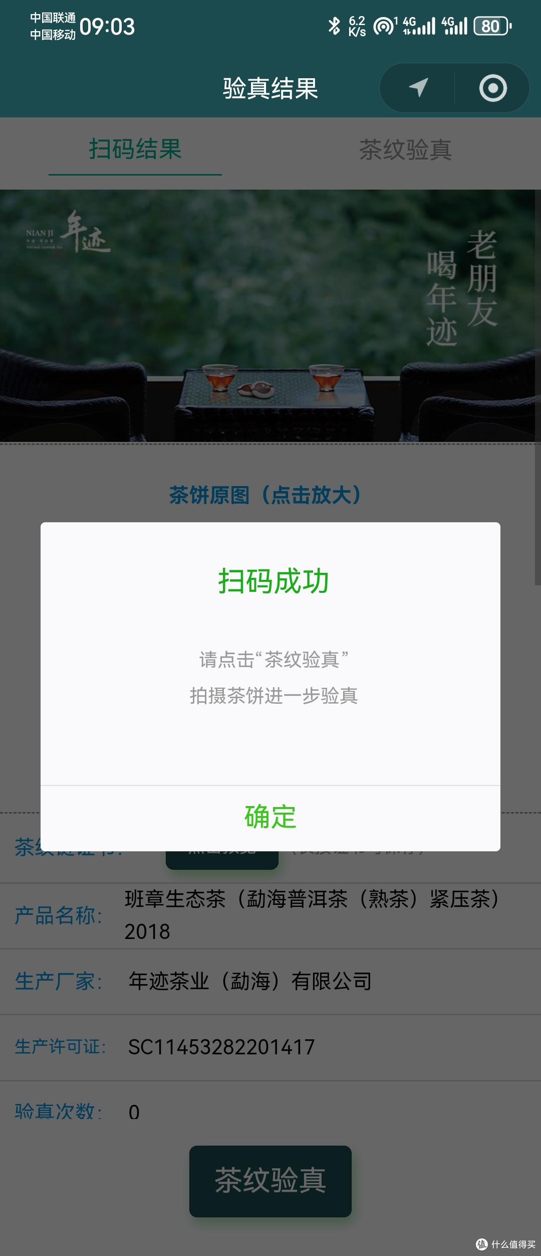 小罐茶普洱好喝吗?品尝年迹普洱2018