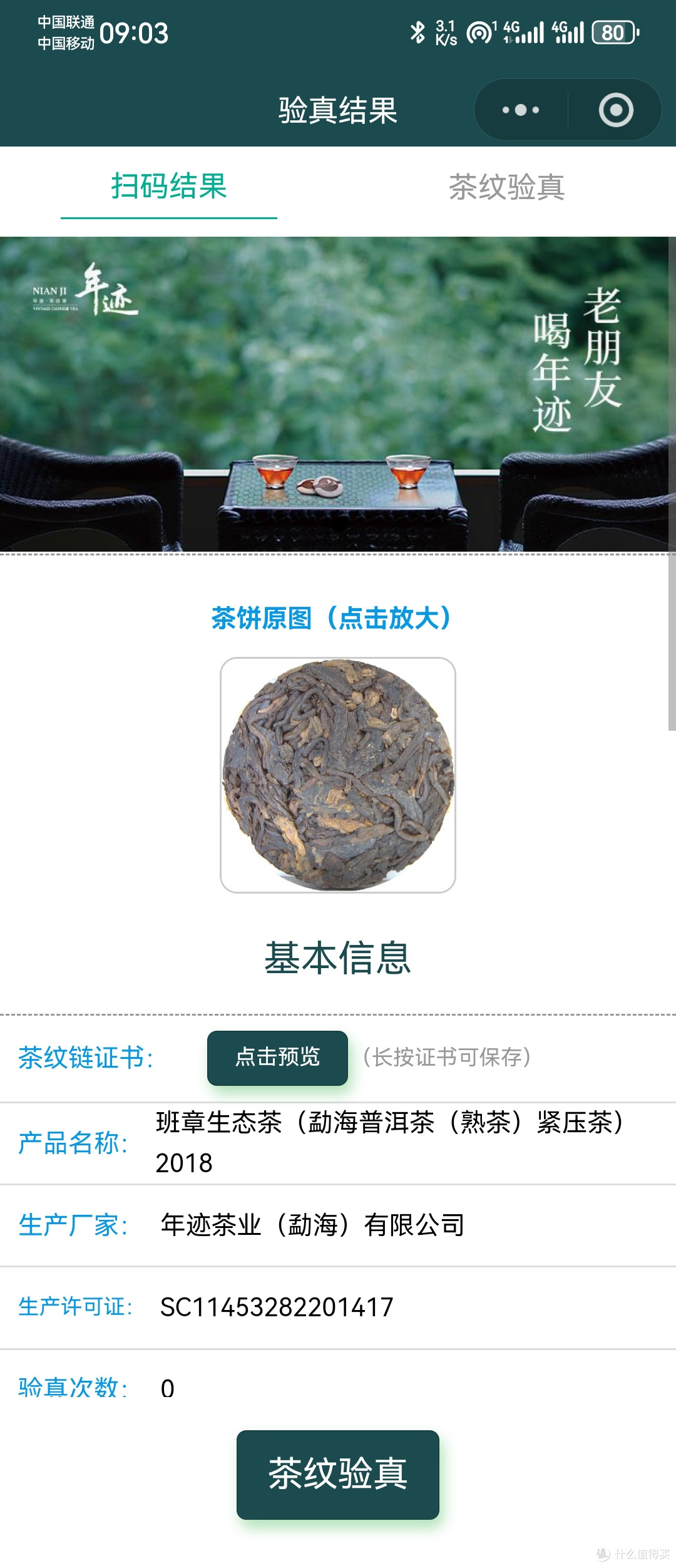小罐茶普洱好喝吗?品尝年迹普洱2018