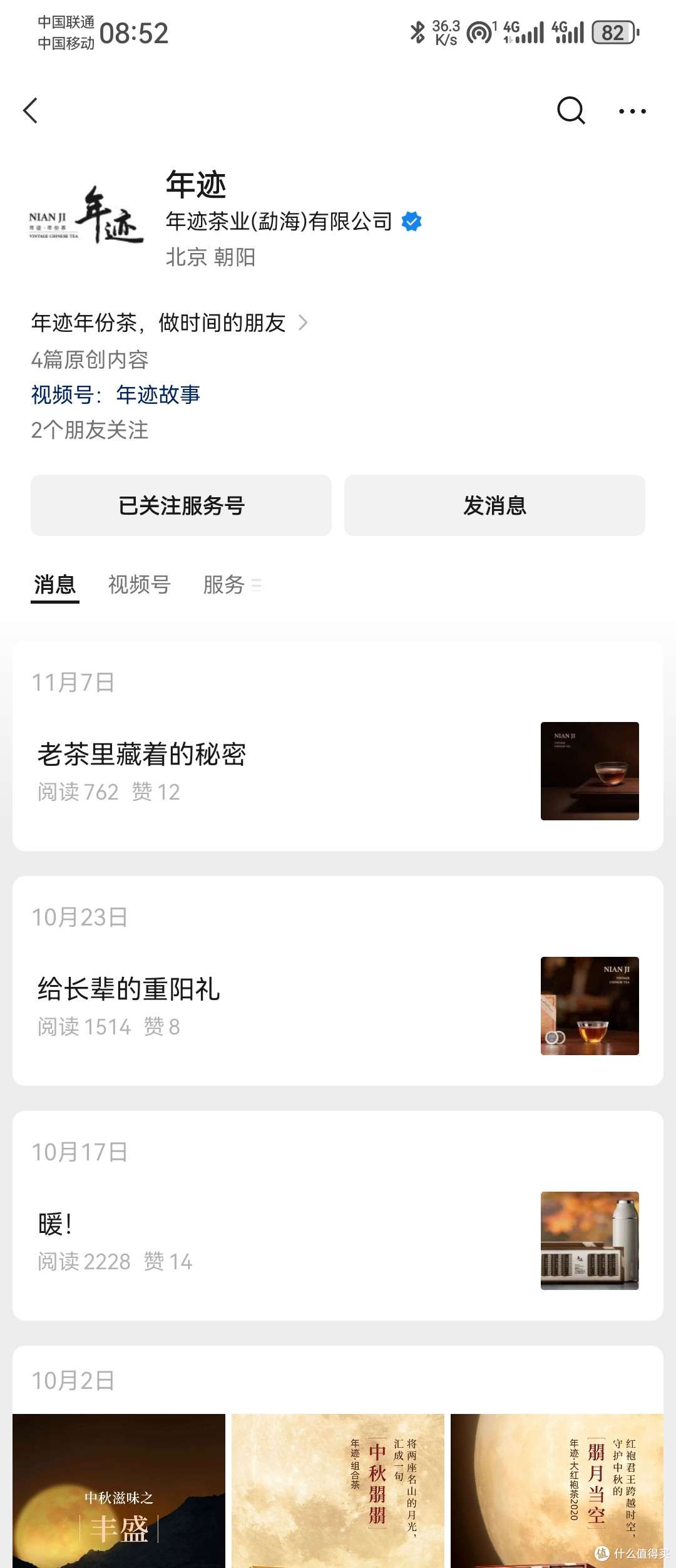 小罐茶普洱好喝吗?品尝年迹普洱2018