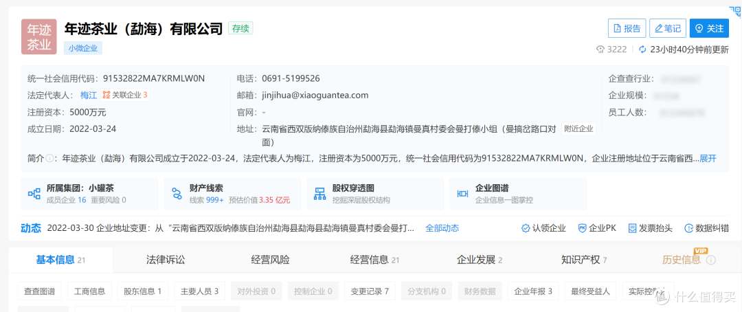 小罐茶普洱好喝吗?品尝年迹普洱2018