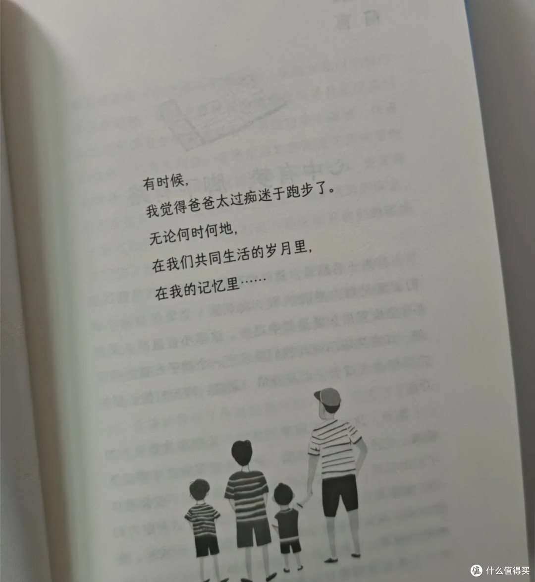 马拉松:青少年身心成长之旅