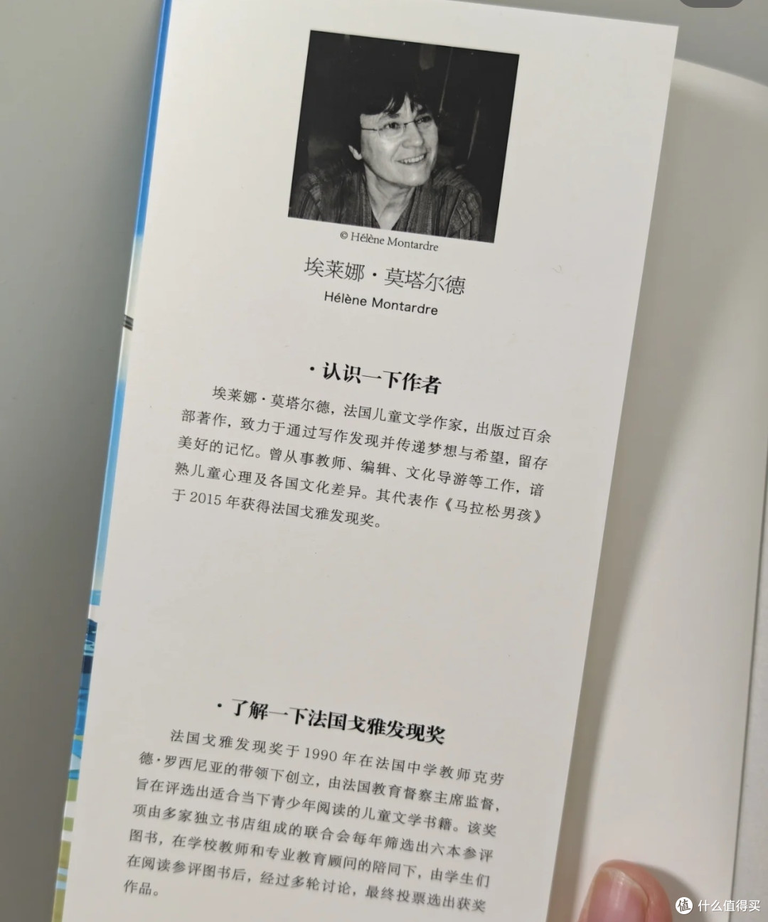 马拉松:青少年身心成长之旅