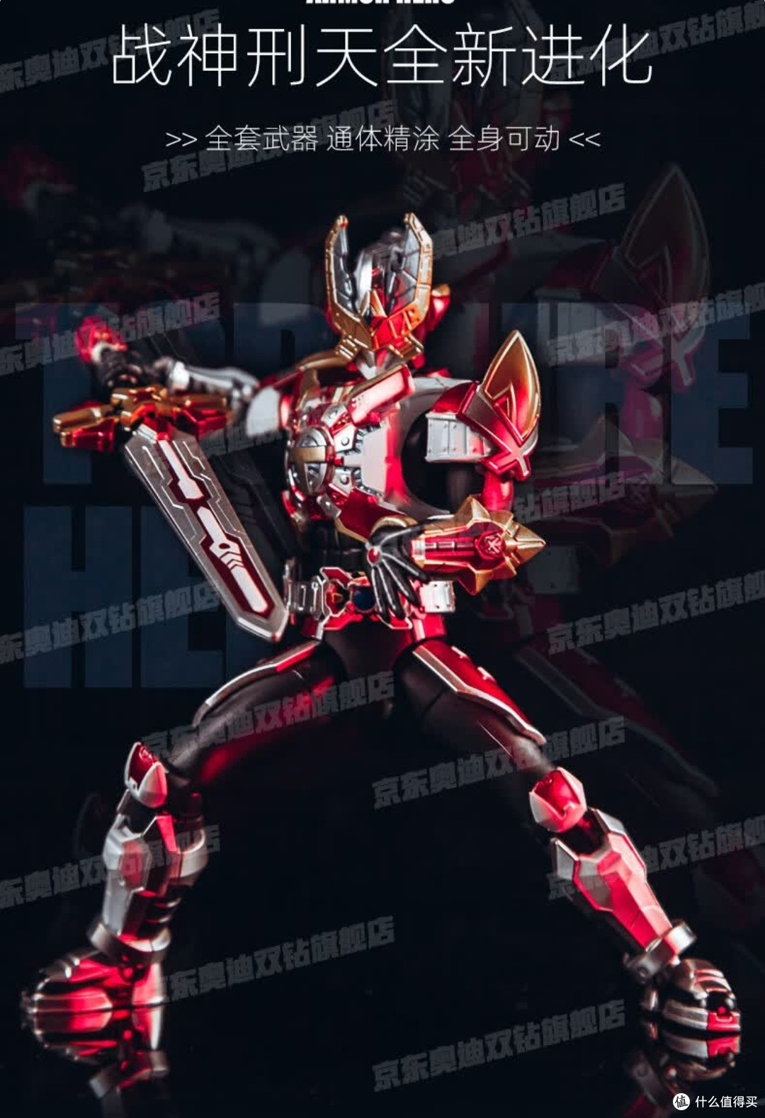 童年DNA动了！奥迪双钻战神刑天精涂手办，细节控狂喜_动漫周边_什么值得买