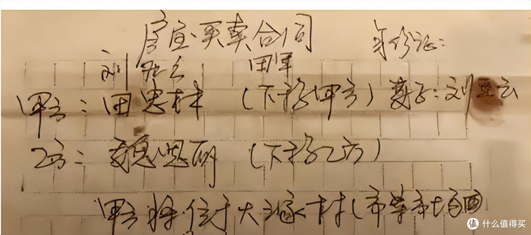 下岗女16万买房,15年后拆迁赔419万卖家不服,法院判决大快人心