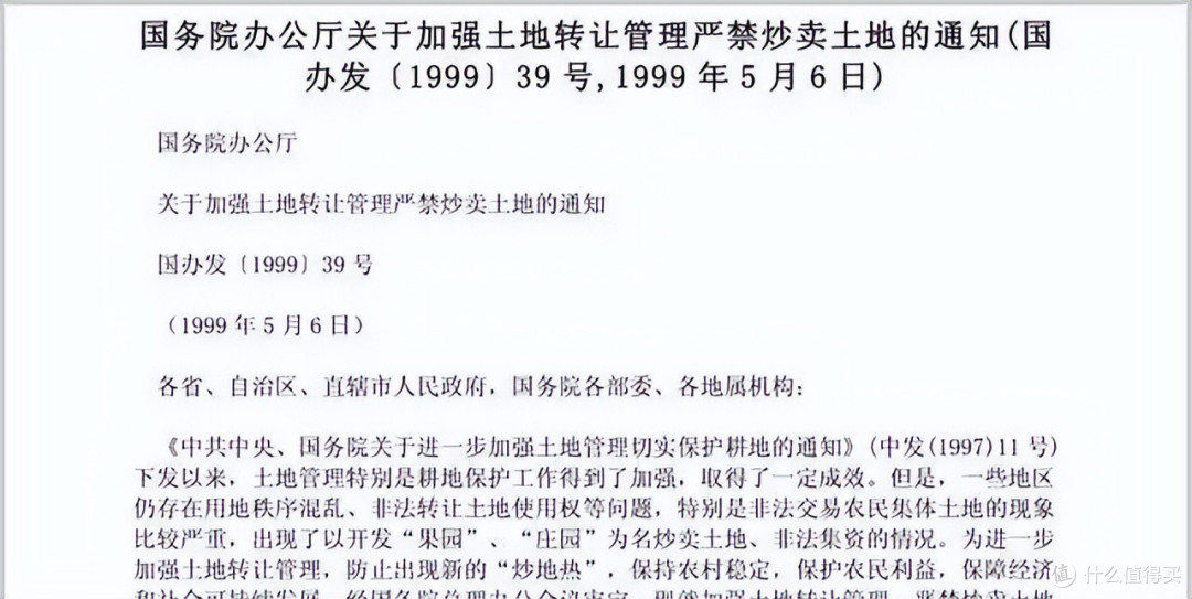 下岗女16万买房,15年后拆迁赔419万卖家不服,法院判决大快人心