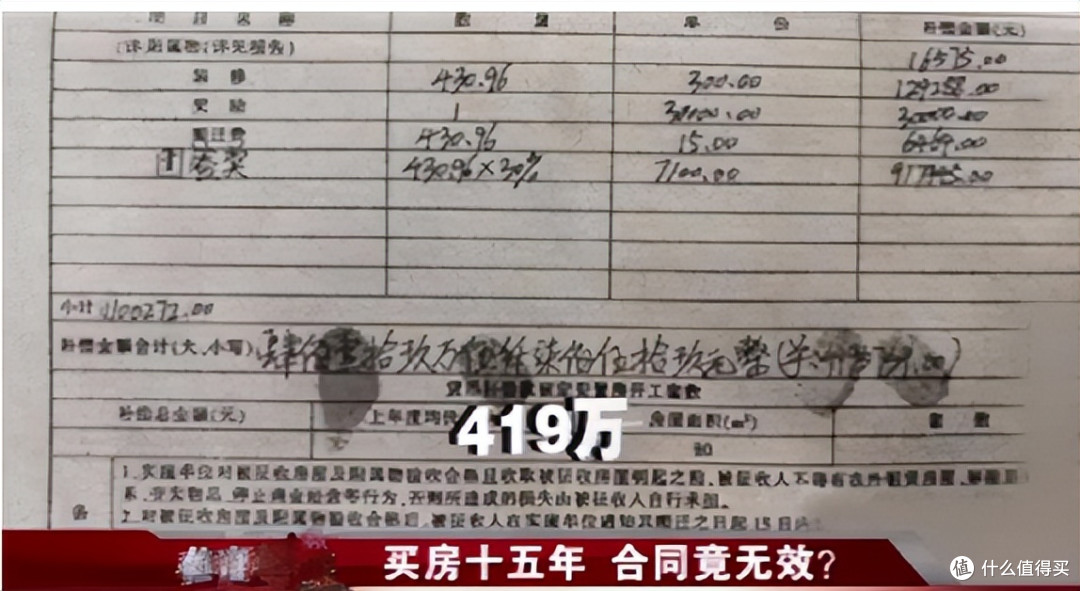下岗女16万买房,15年后拆迁赔419万卖家不服,法院判决大快人心