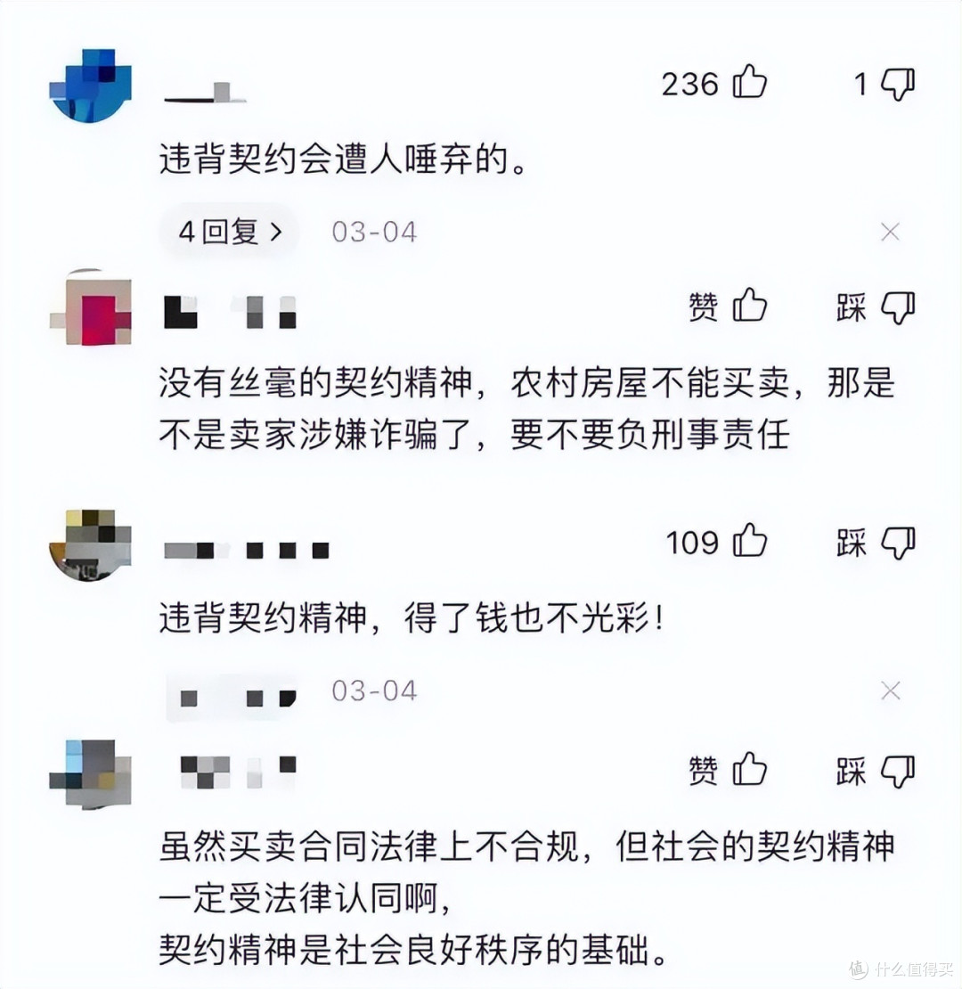 下岗女16万买房,15年后拆迁赔419万卖家不服,法院判决大快人心