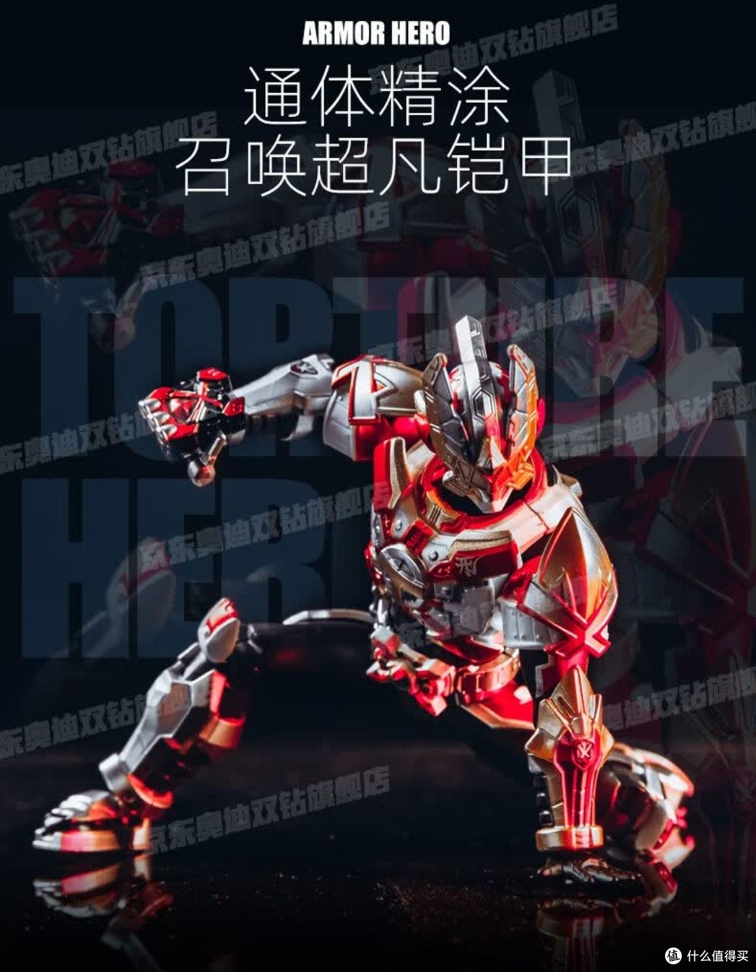 童年DNA动了！奥迪双钻战神刑天精涂手办，细节控狂喜_动漫周边_什么值得买