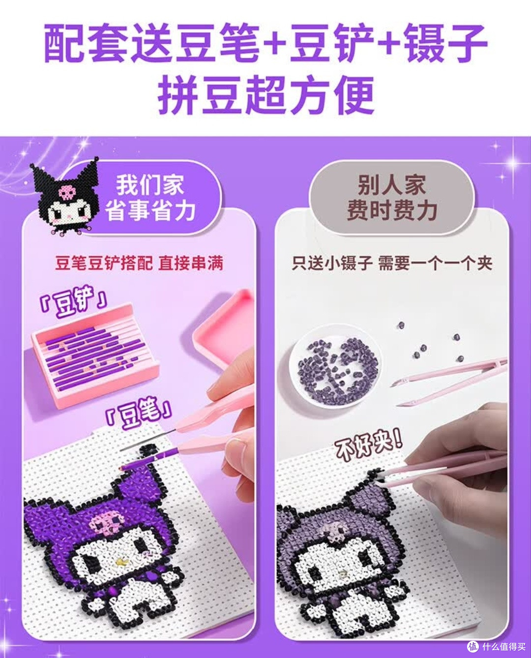 治愈感拉满!星星泡银河拼豆豆套装,解锁手作快乐密码
