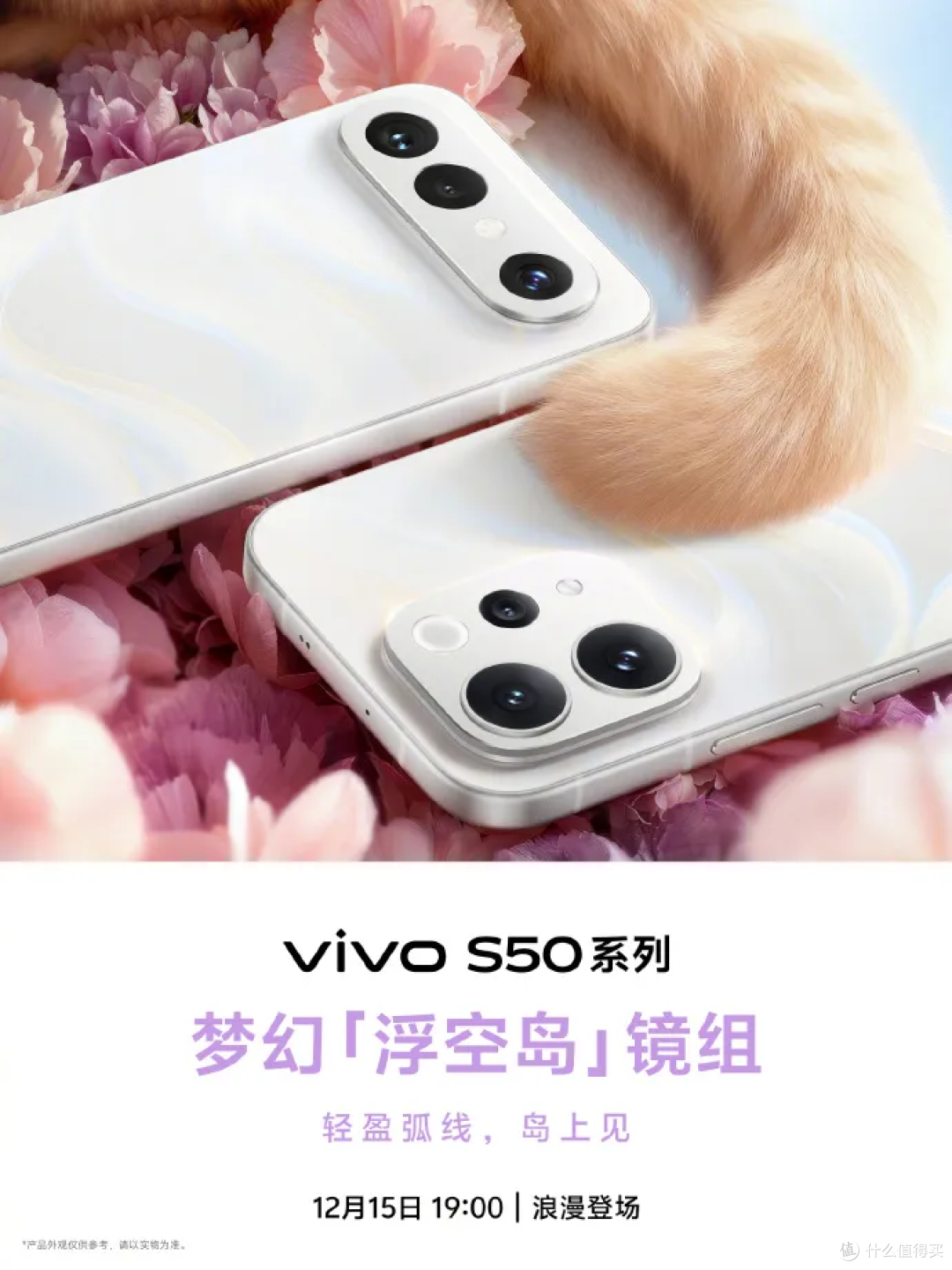 vivo S50系列官宣定档,核心卖点提前剧透,相比S30升级直接拉满