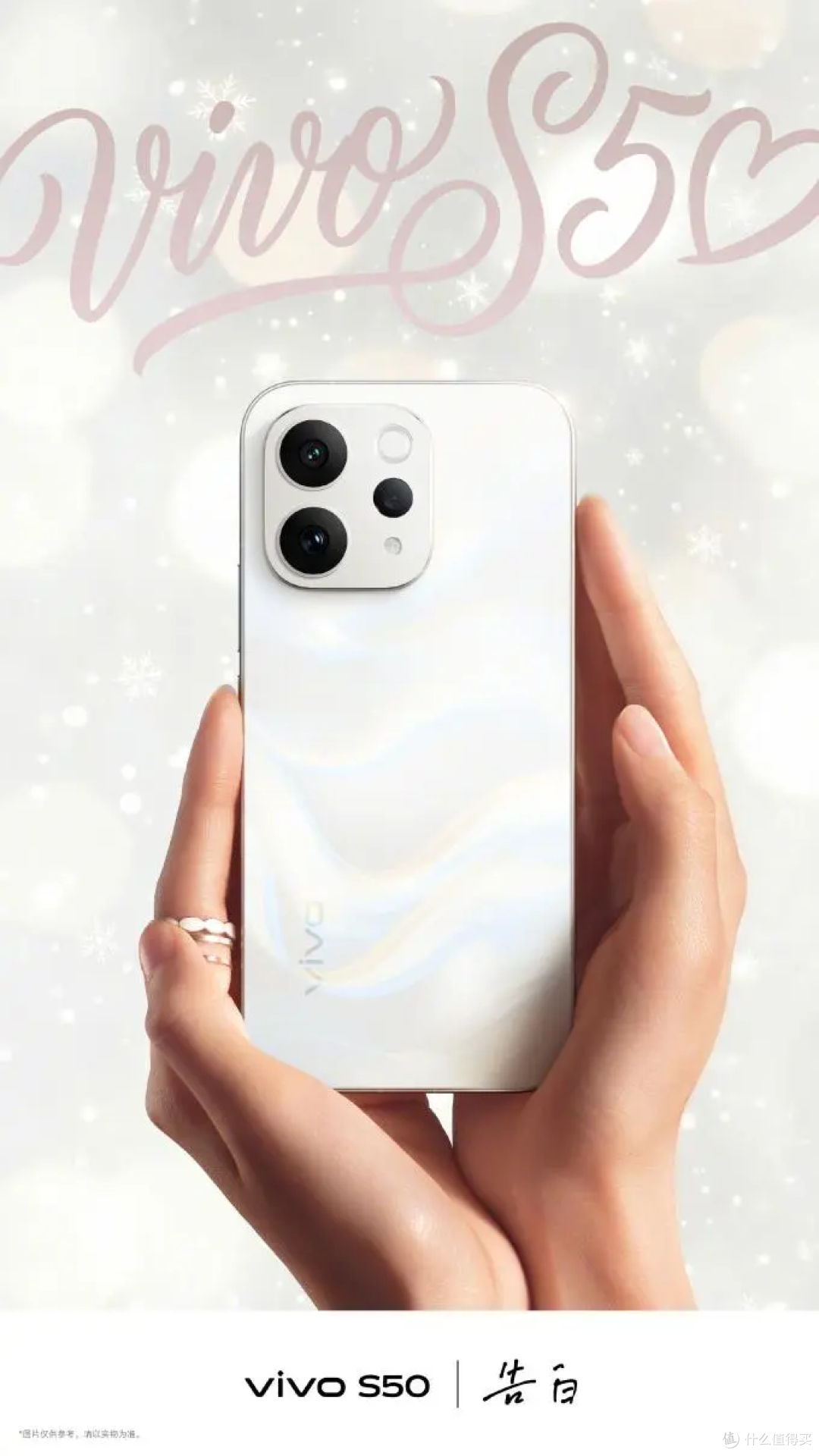 vivo S50系列官宣定档,核心卖点提前剧透,相比S30升级直接拉满