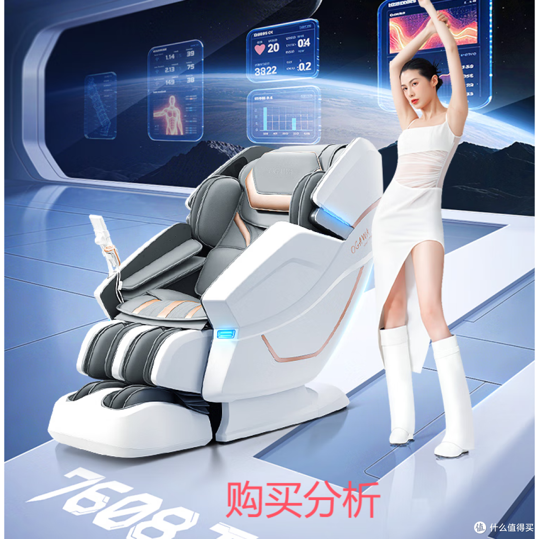 奥佳华按摩椅家用太空舱全身4D机芯7608TEN+ 3.0 深度分析