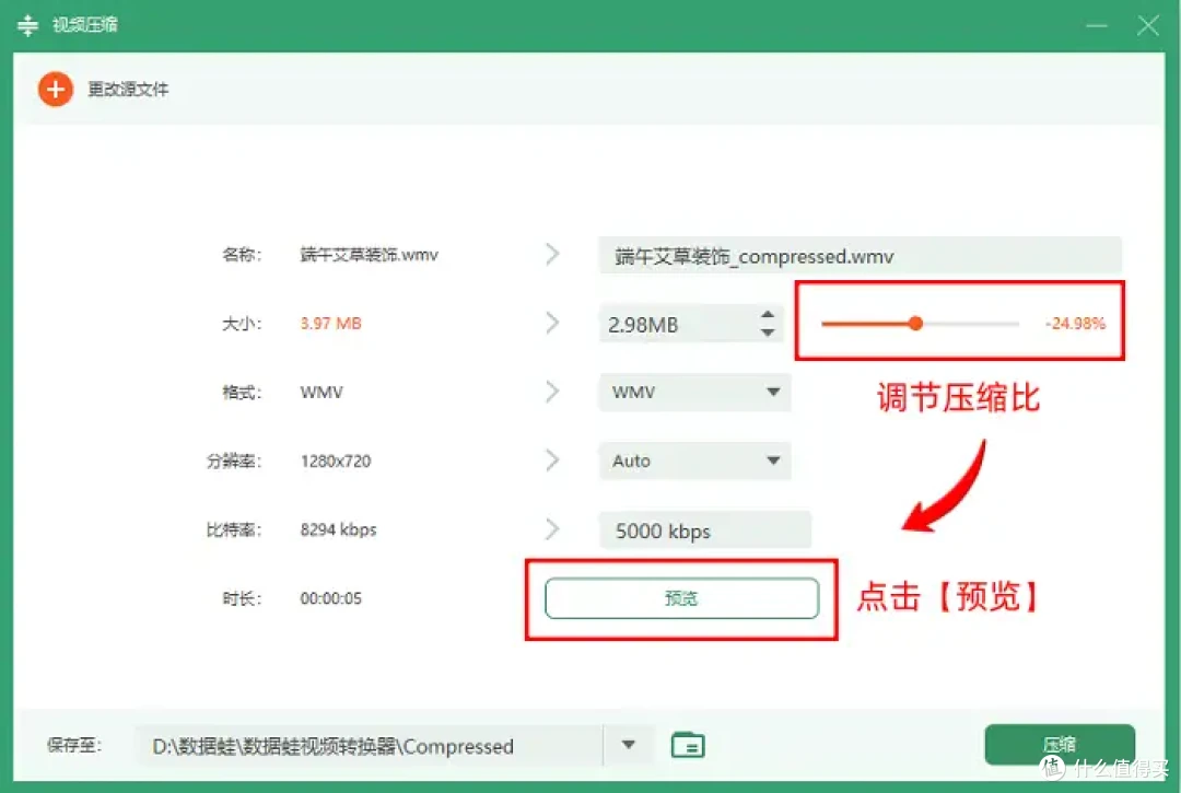 视频压缩软件哪个好?一文分享5个压缩软件,您可以慢慢挑