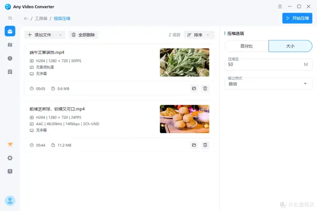 视频压缩软件哪个好?一文分享5个压缩软件,您可以慢慢挑