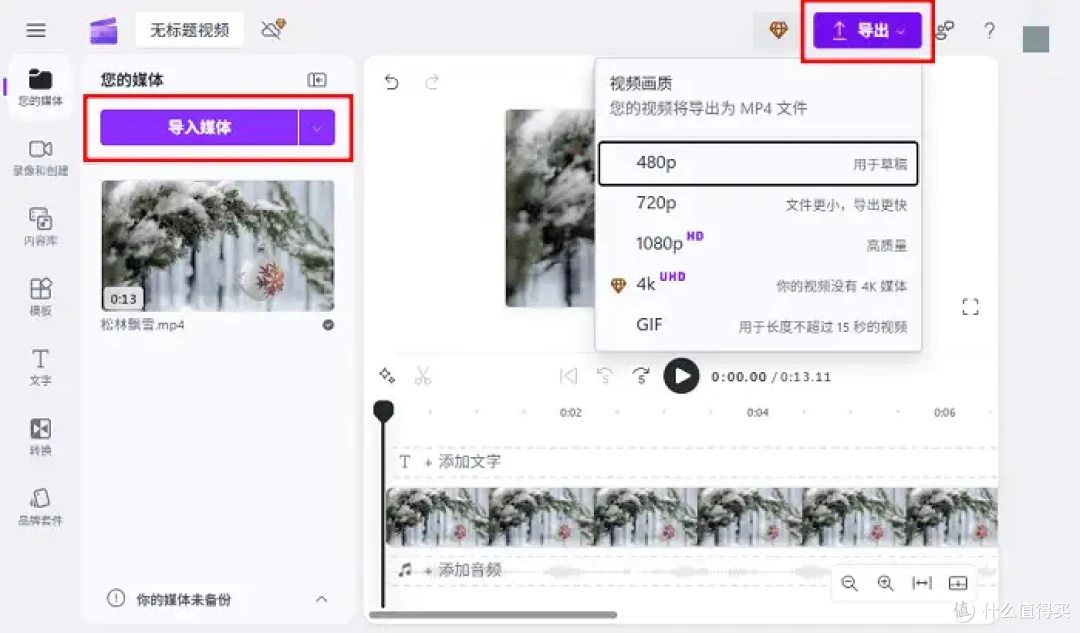视频压缩软件哪个好?一文分享5个压缩软件,您可以慢慢挑