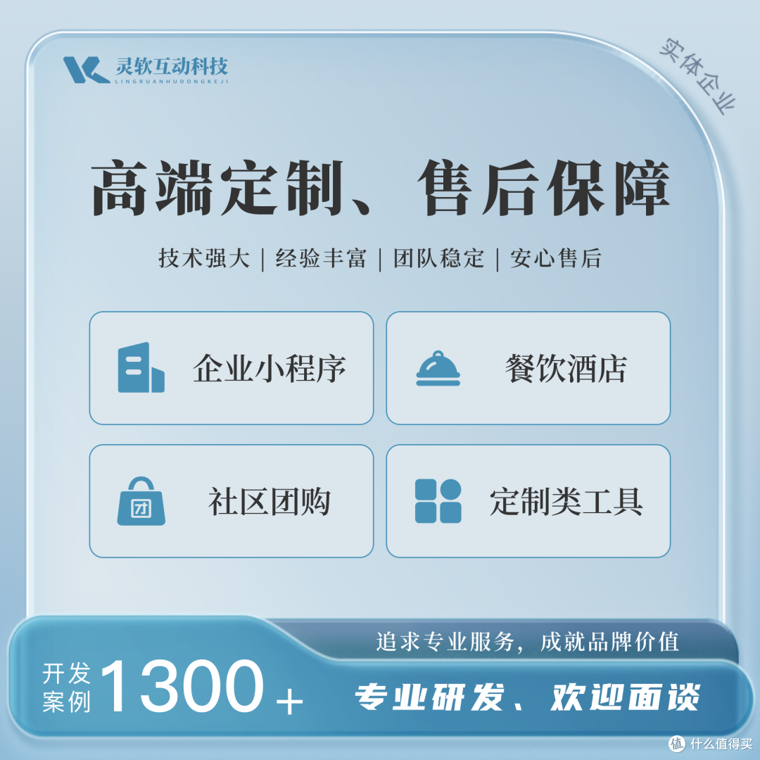 有哪些靠谱的小程序开发公司?这份名单请收好