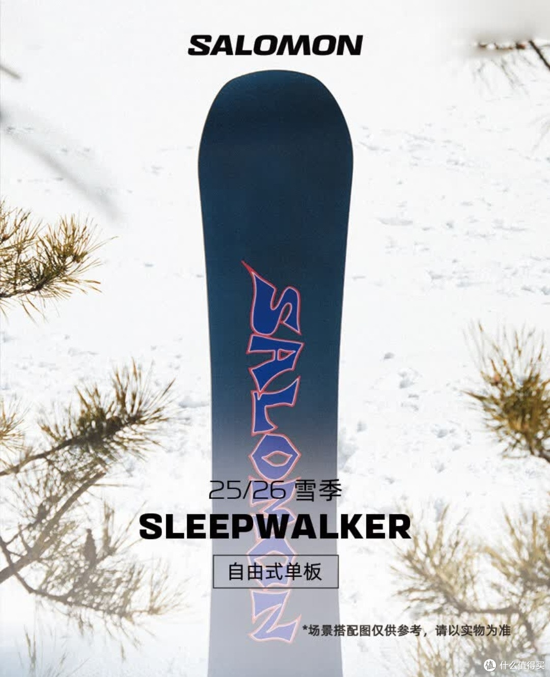 萨洛蒙SLEEPWALKER单板实测:公园自由式性价比之王