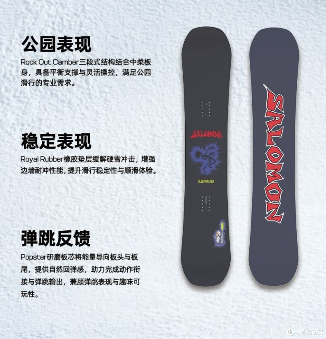 萨洛蒙SLEEPWALKER单板实测:公园自由式性价比之王