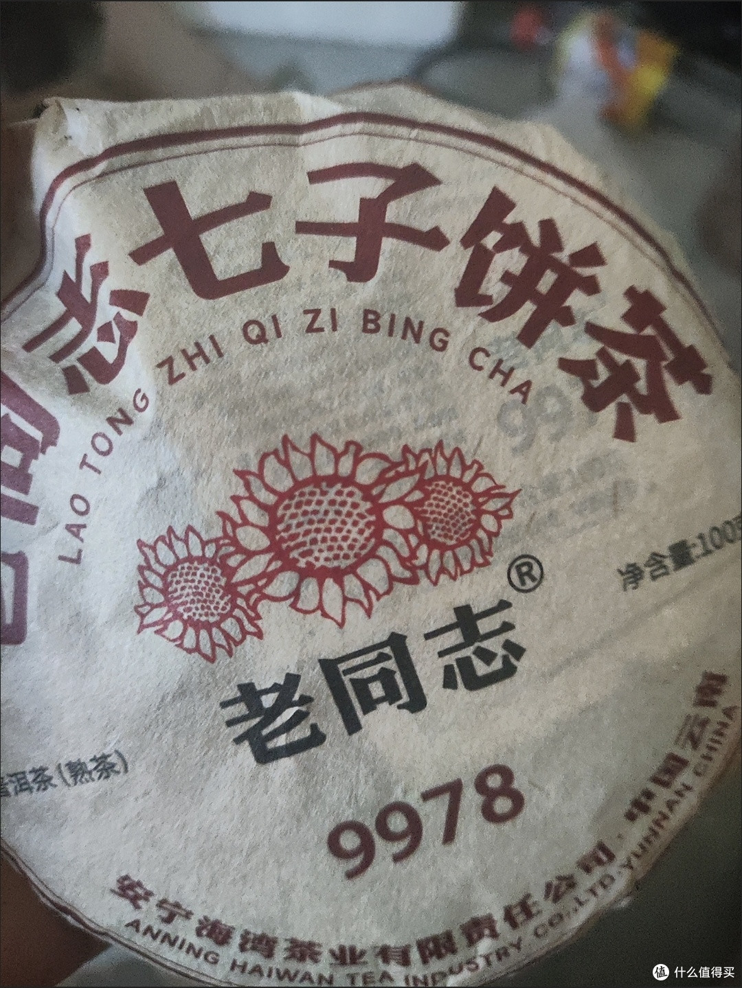 经典复刻,老同志9978熟茶,熟普入门到资深都爱