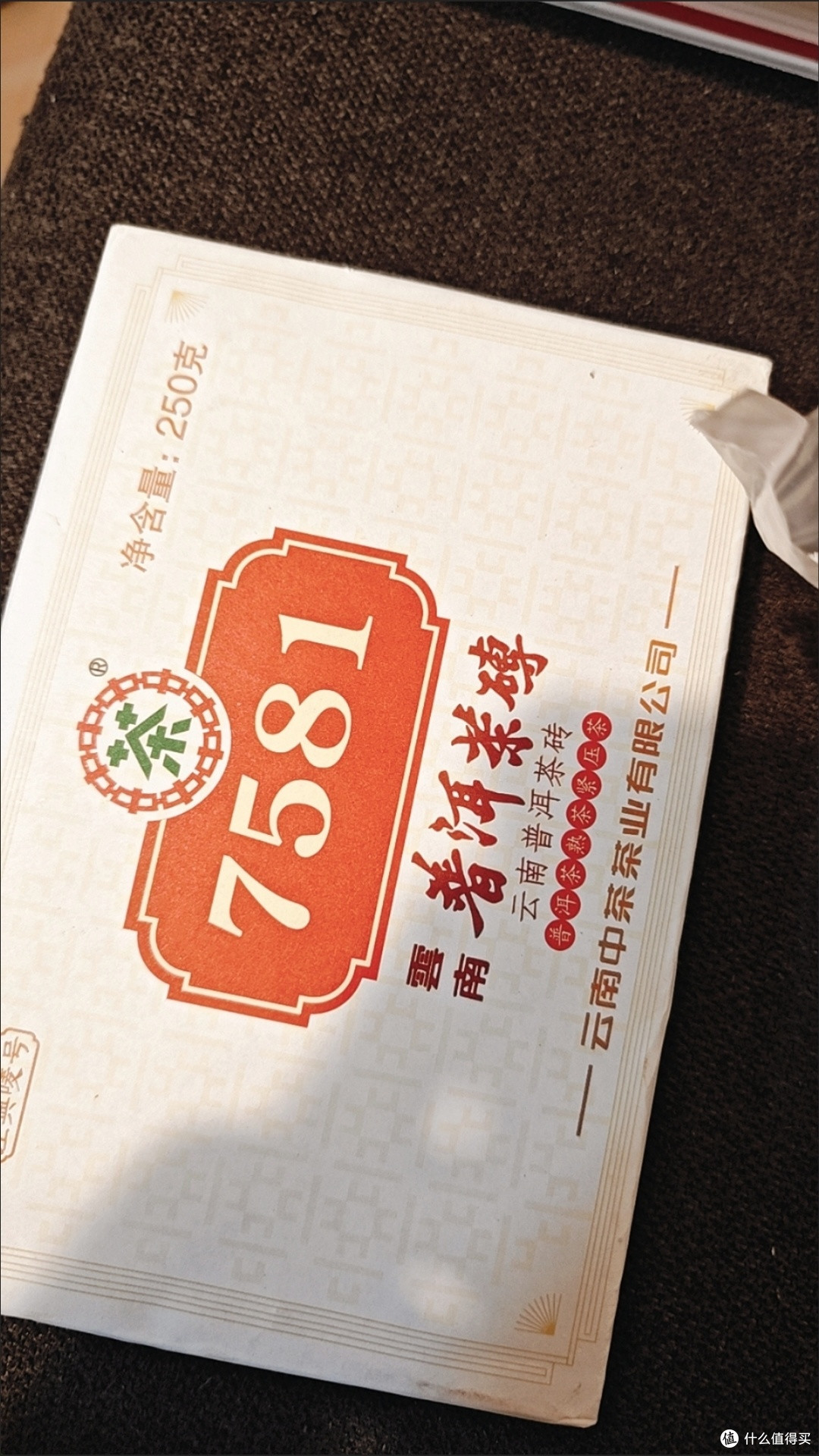 老茶客私藏口粮,中茶7581熟普砖,一口喝透勐海经典